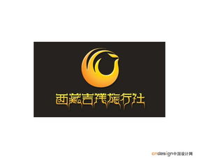 西藏吉祥旅行社凤凰