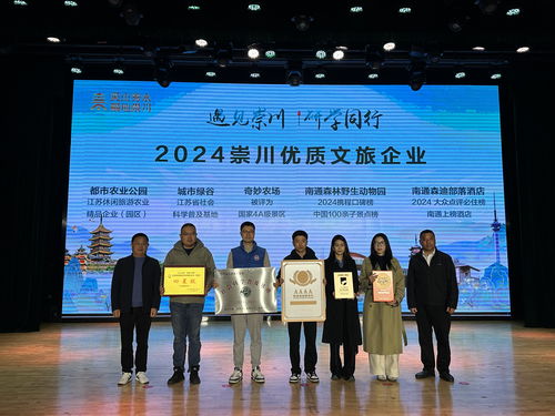 2025南通崇川研学旅游产品招商推介会启幕