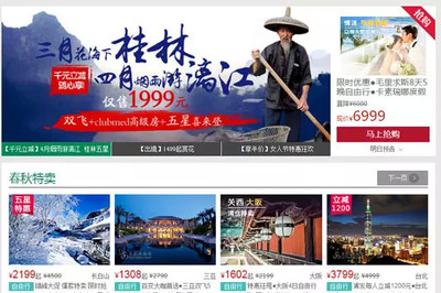 旅行社如何反攻线上:春秋的自由行攻势 旅讯8点正