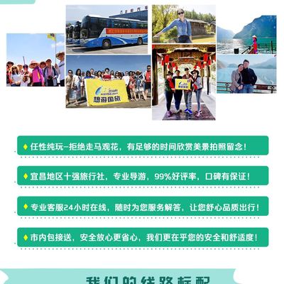 湖北+长阳清江画廊一日游【直通车专线丨A线全景游+无自费+武落钟离山感受土家风情】线路推荐【携程玩乐】