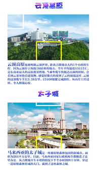 泰新马9晚10日游 升级一晚国五酒店,附一天沙美岛,特色美食,三国联游,上云顶高原,下湄南河游船 出发 途牛