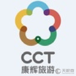 新疆康辉大自然国际旅行社有限责任公司