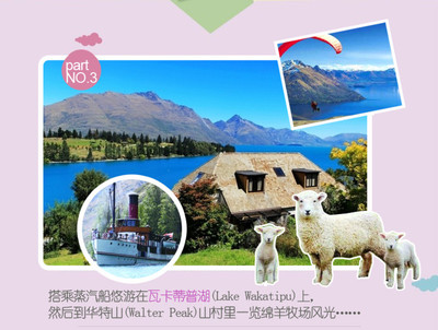 纯净新西兰8日游 新西兰航空+皇后镇自由活+皇后号游船红酒晚餐尊享新西兰国宴招待+爱歌顿农庄+地狱门地热保护区