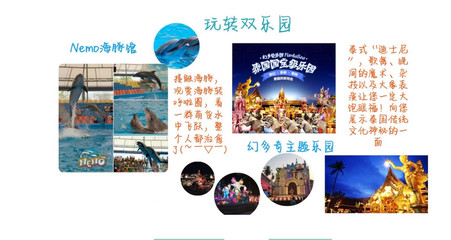 亲子游 普吉岛6日4晚半自助游 上海直飞 双乐园 全程五星级酒店 0自费 快艇出海 浮潜 1天自由活动