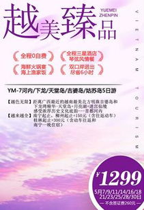 迪拜 广西康辉国际旅行社 广西旅行社 南宁旅行社 广西旅游