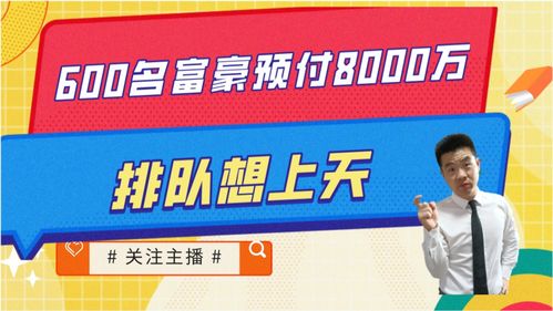 600名富豪已预付8000万排队想上天,这家太空旅行社火了