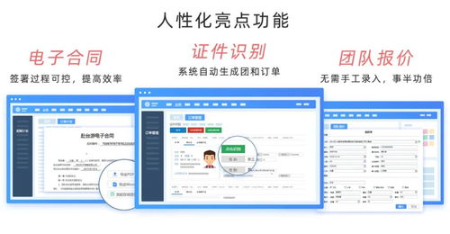 旅行社企业使用管理系统后的10大好处
