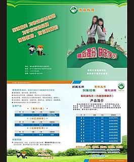 教科旅行社图片_教科旅行社素材_教科旅行社模板免费下载