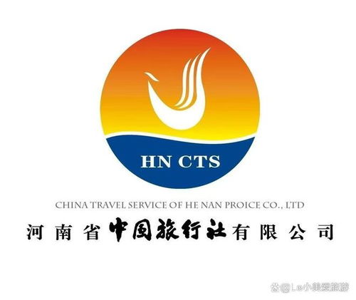 河南本地人推荐的旅行社 中国旅行社 江山