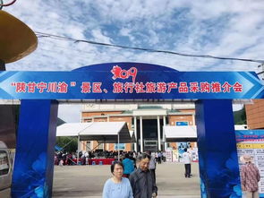 陕甘宁川渝 景区 旅行社旅游产品采购推介会回顾 跟着小编一起逛景区喽