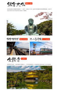 日本本州双古都8日游 11月赏枫预售太原起止,山西地区成团,童话白川乡,富士山风景区,奈良神鹿公园,镰仓江之岛电铁体验,东京大阪商圈 出发 途牛