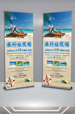 青岛旅游旅游文化宣传海报模板