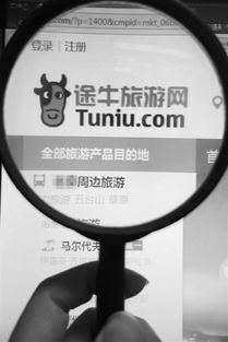 17家旅行社 封杀 途牛 途牛70 业务将受影响