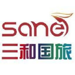 湖南三和国际旅行社工作环境如何 怎么样 看准网