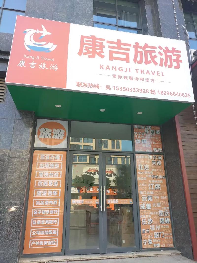 永丰首家本土旅行社隆重开业，期待已久，精彩登场！