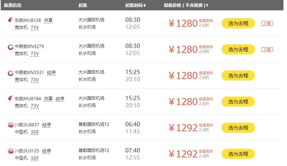 警惕低价陷阱 解析“云南6日游1680元含往返机票”背后的猫腻