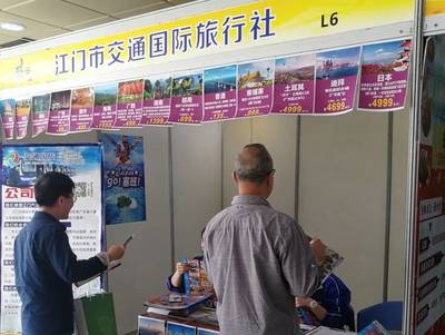 农旅融合促振兴 —— 江门乡村旅游点亮第六届农博会