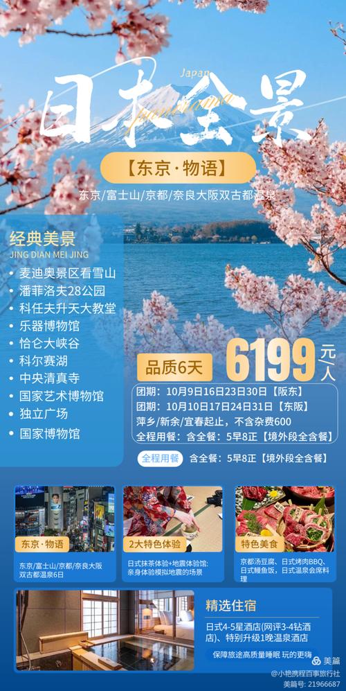 小艳携程百事旅行社秋季旅游出行指南