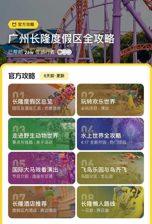 满血复活 广州旅游热度看涨，周边景区快速升温，旅行社迎来复苏潮