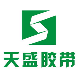 东莞市天盛胶粘带制品厂 粘合品质与出行的完美纽带