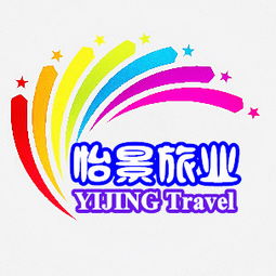 怡景在线 江西怡景国际旅行社的数字化探索与服务创新